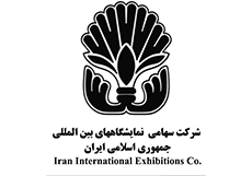 شرکت سهامی نمایشگاه های بین المللی جمهوری اسلامی ایران